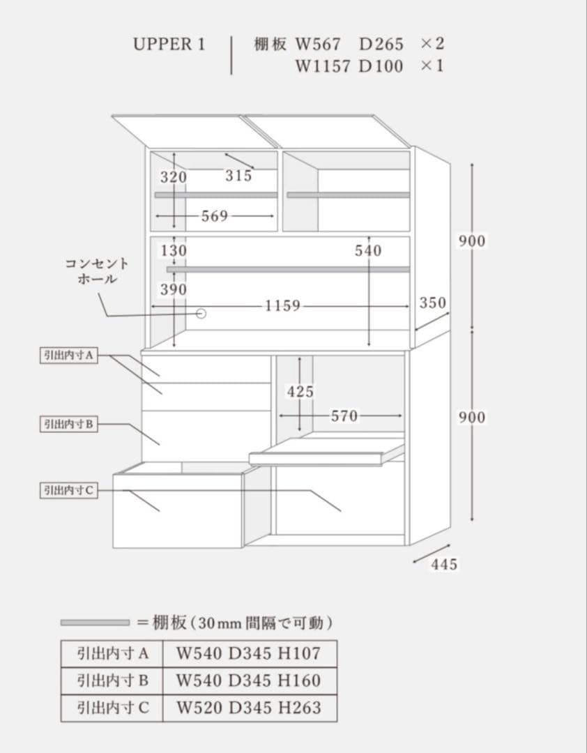 モモナチュラル　食器棚　カップボード　VIU-01+VIL-52