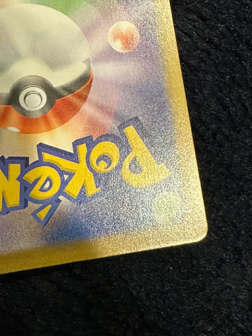 トウホクのピカチュウ