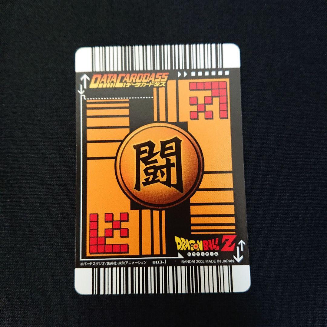 ドラゴンボール カードダス データカードダス 爆レア 003-Ⅰ カード 孫悟空