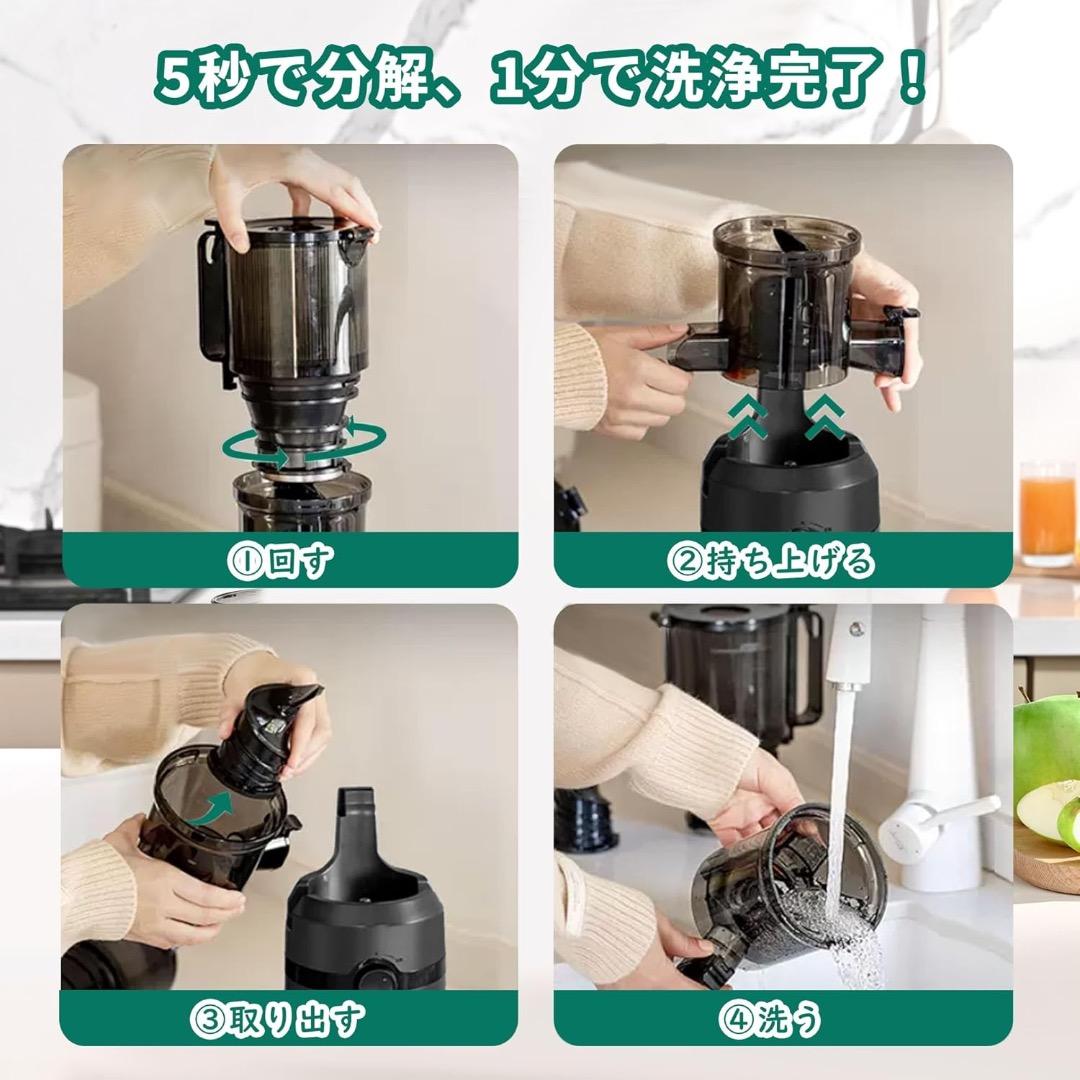 ✨早い者勝ち✨ジューサー 10.8cm広い投入口 1L大容量 スロージューサー