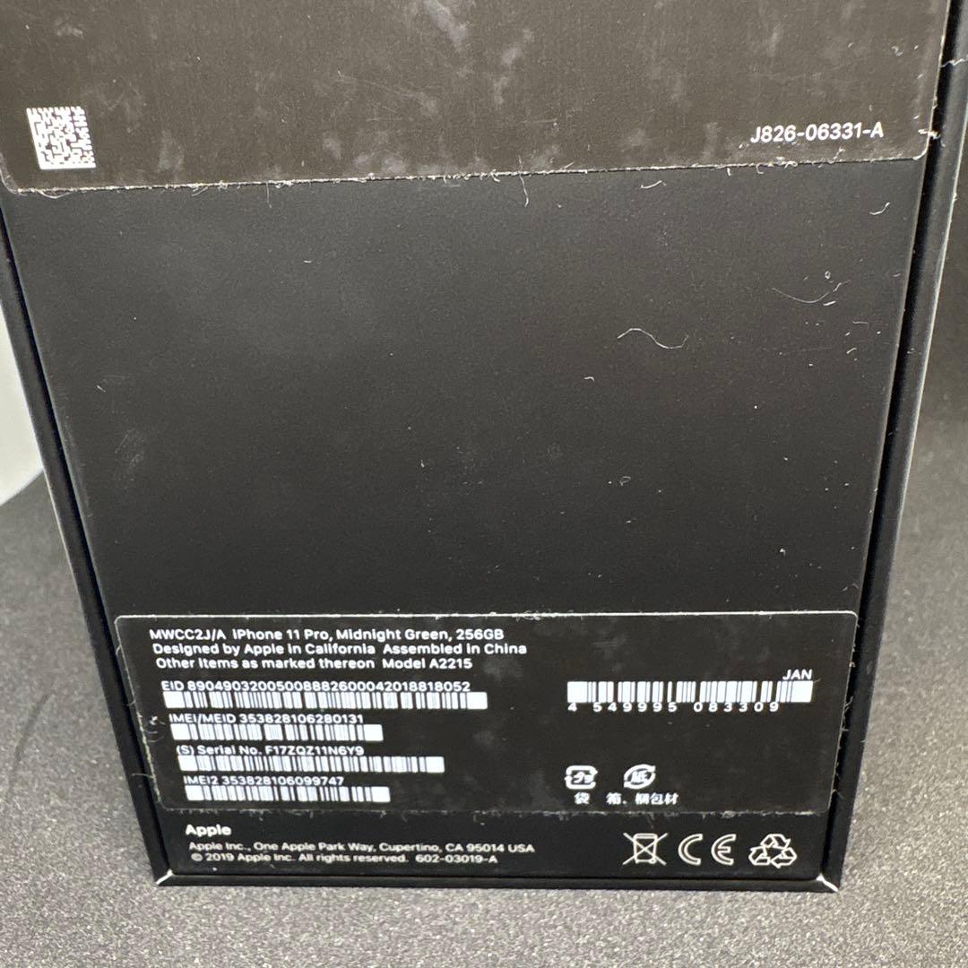 iPhone11 Pro 256GB ミッドナイトグリーン