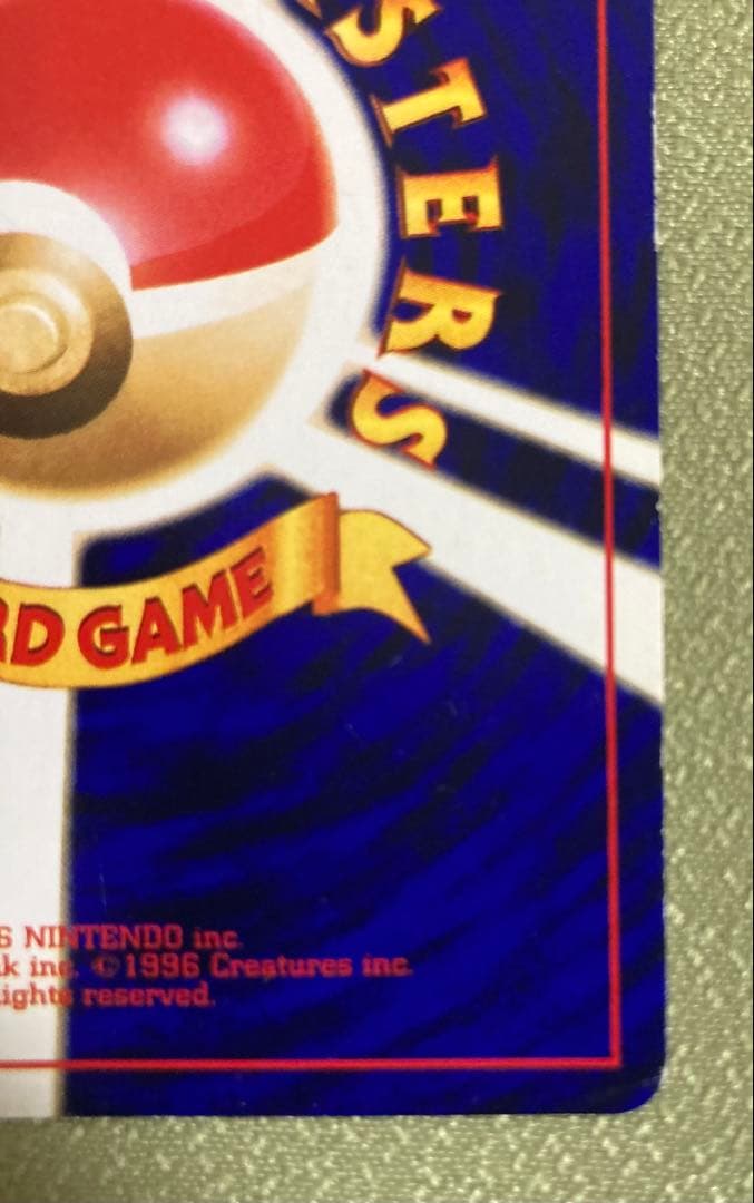 ひかるミュウ【旧裏】