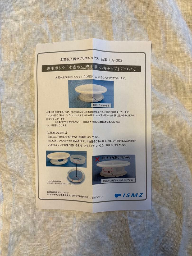 タイムセール【超美品】LaBrillerLUXE(ラブリエリュクス)水素吸入器