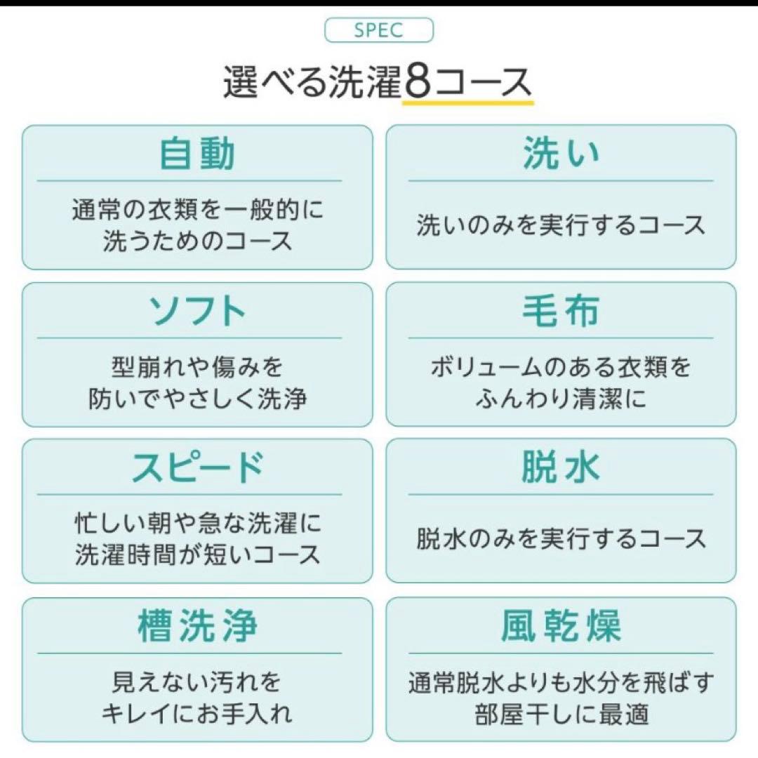 全自動洗濯機 7kg 縦型 ステンレス槽 風乾燥機能付き