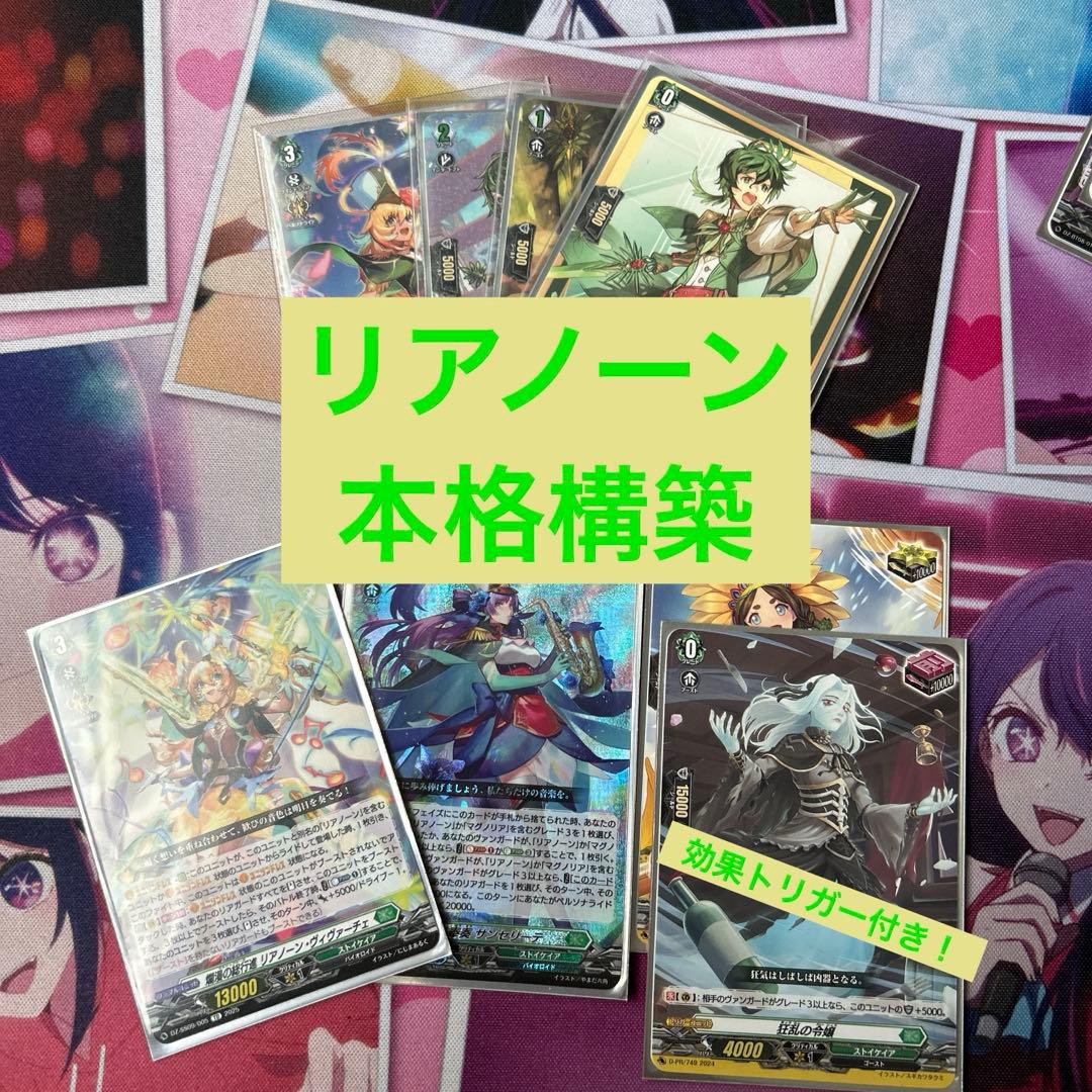 ヴァンガード　「Master Deckset 羽根山ウララ」 改造版