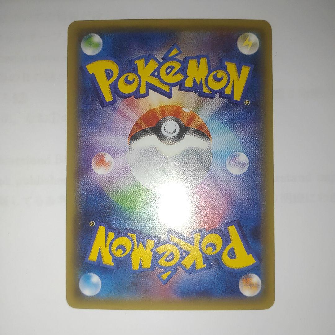 【引退品】デデンネ U CP3 ポケキュンコレクション 012/032