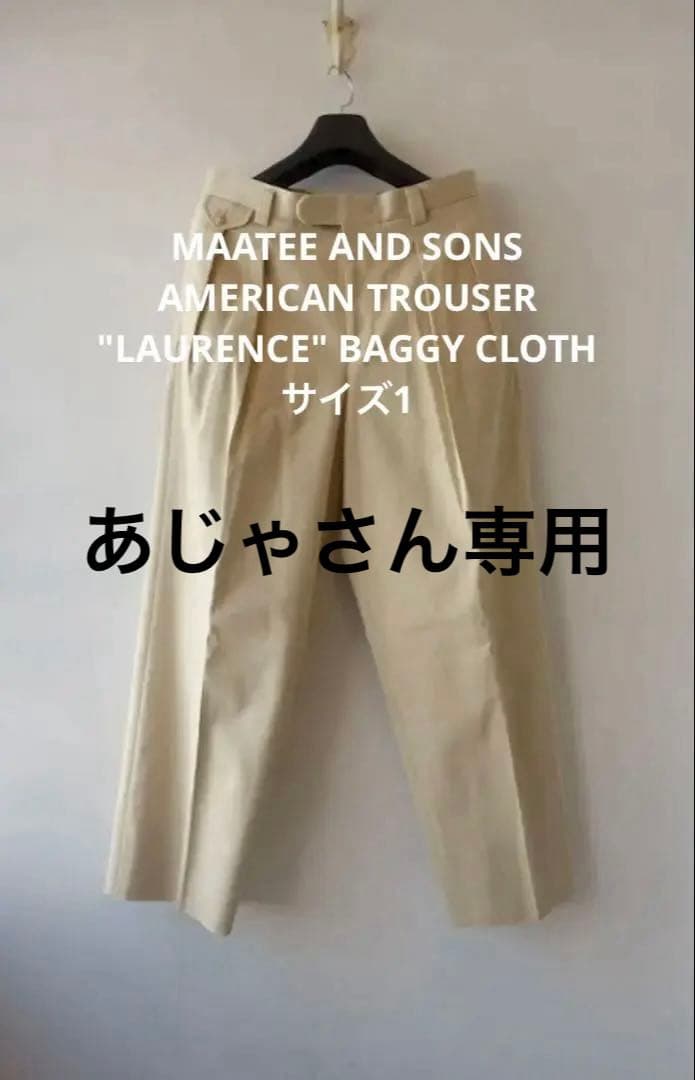 パンツ MAATEE AND SONS LAURENCE