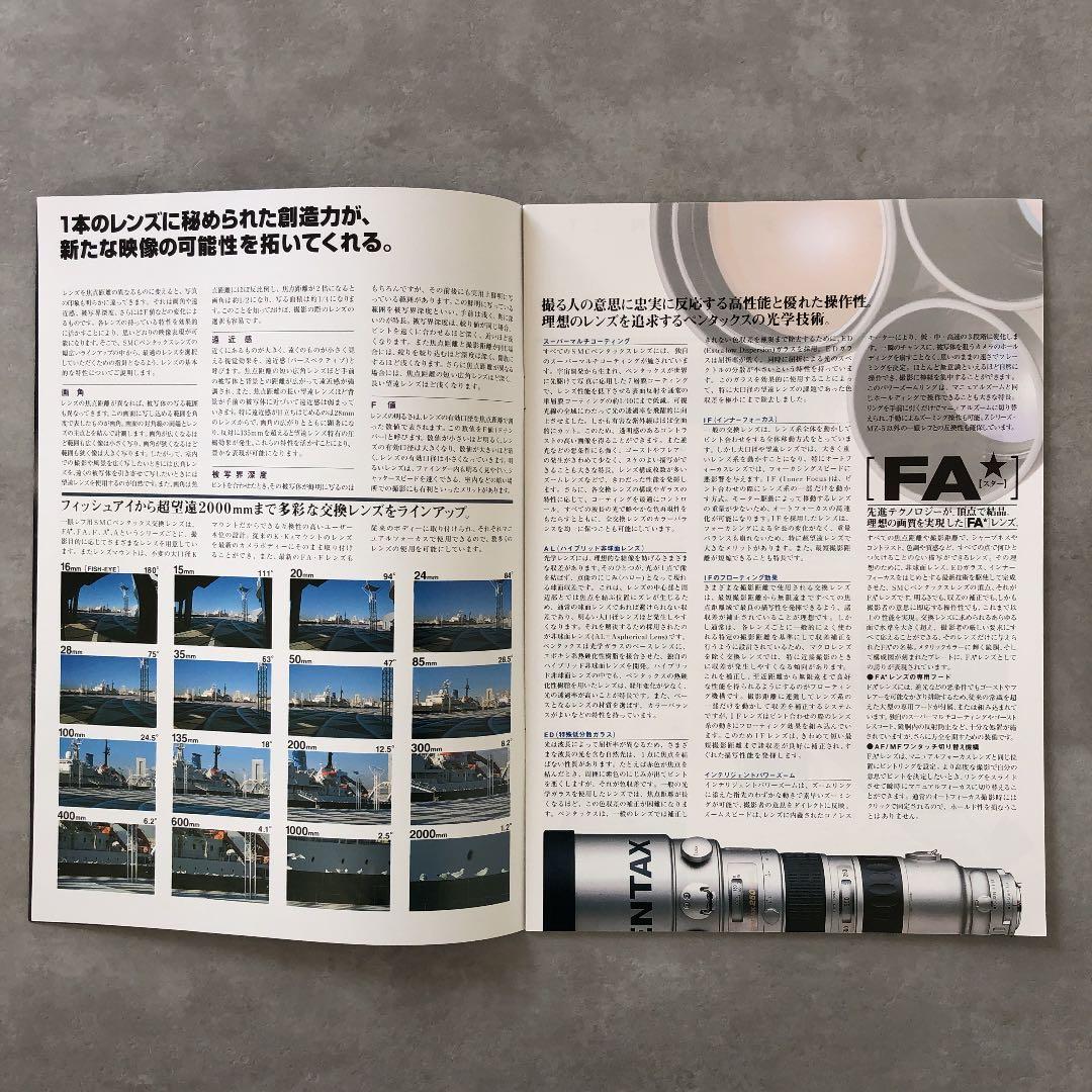 ペンタックス　レンズ&アクセサリー　総合カタログ　1997年6月