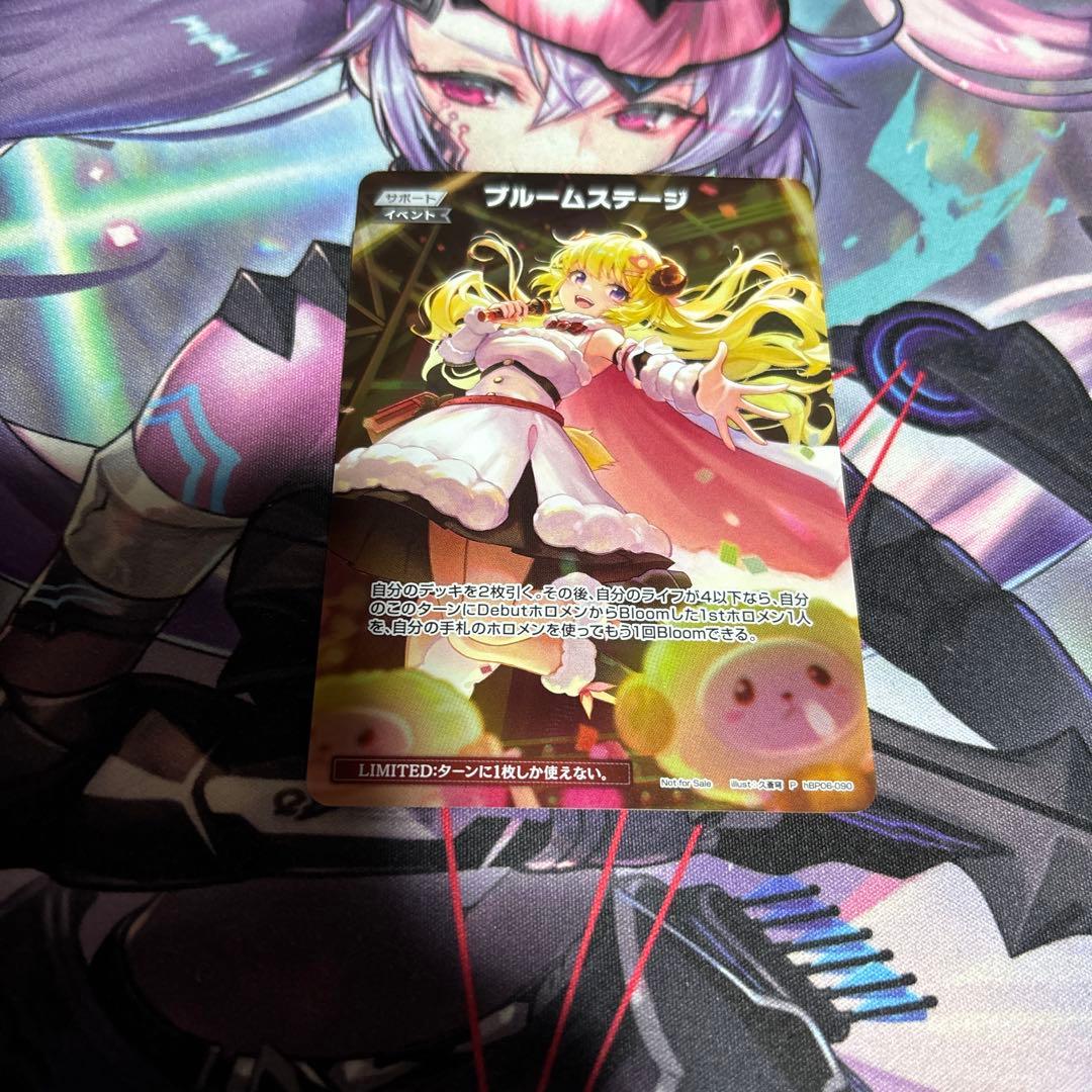 ブルームステージ プロモ