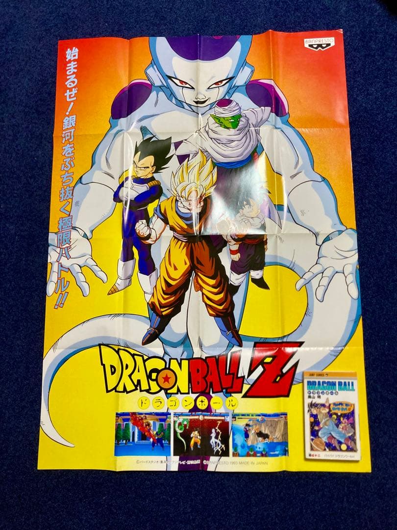 アーケード ドラゴンボールZ 店頭掲示用 特大ポスター