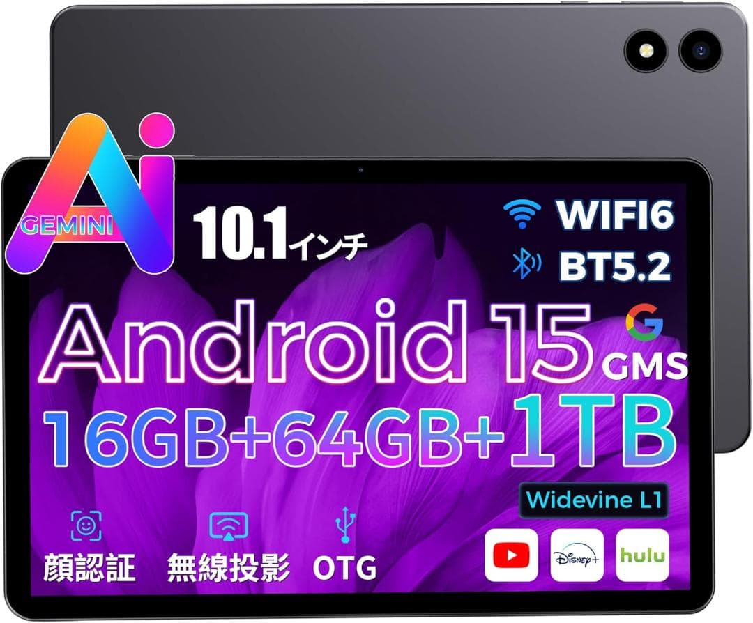 【未開封】RebotAI タブレットAndroid15 16+64GB 10.1