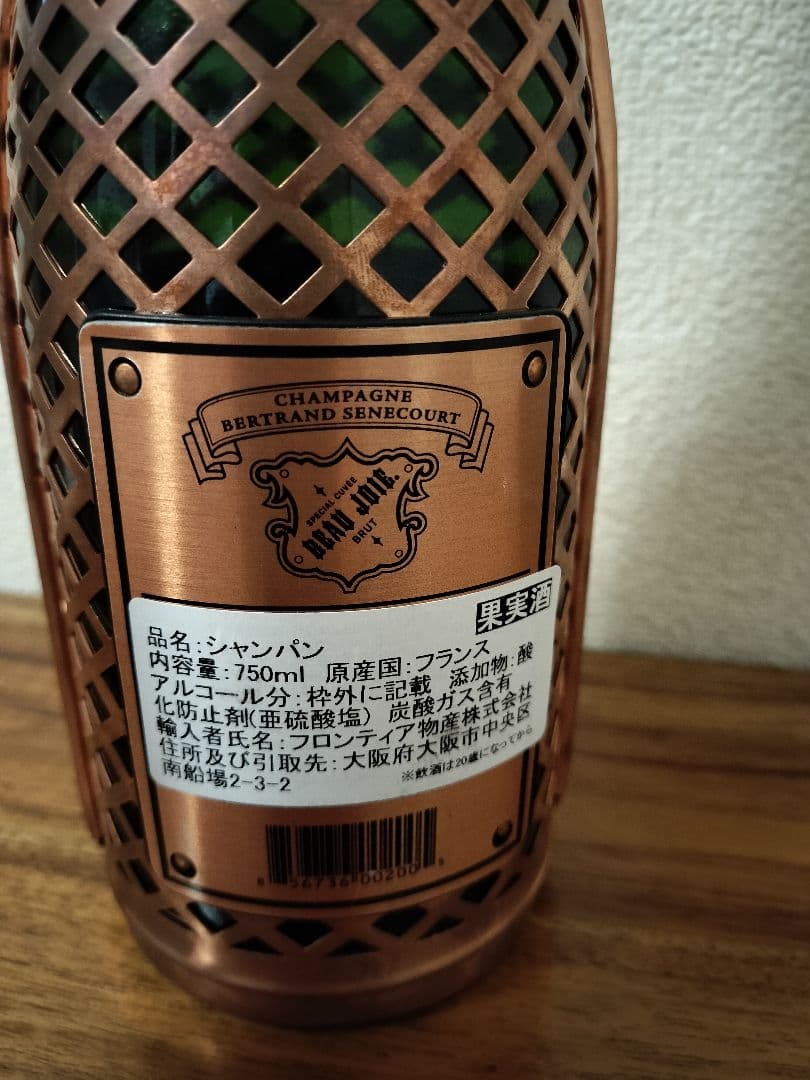 Beau Joie Champagne　ボージョアシャンパン　ボージョワ