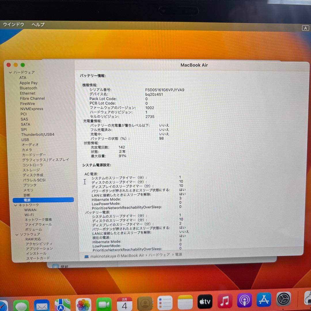 【極美品】MacBook Air M1 16GB 1TB USキー