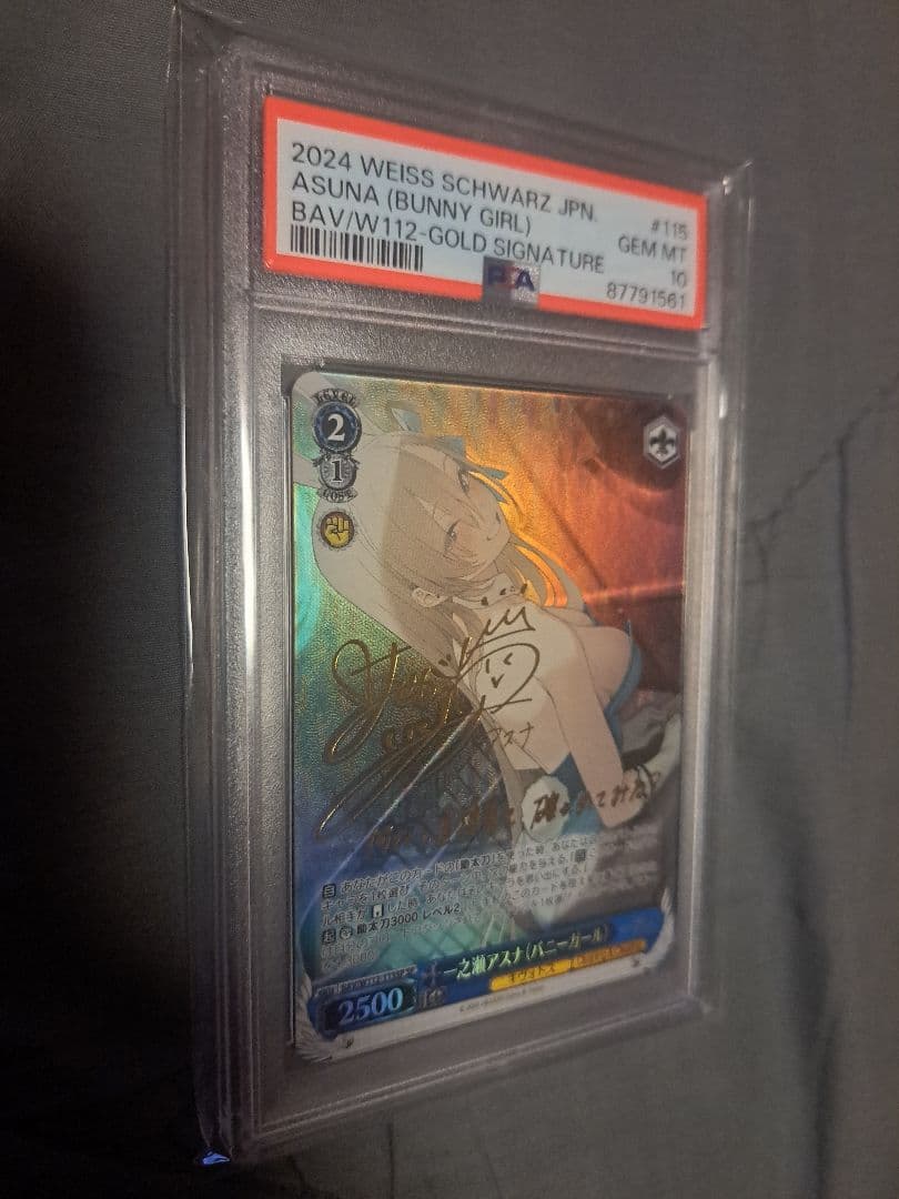 SP 一之瀬アスナ(バニーガール)(サイン入り)psa10