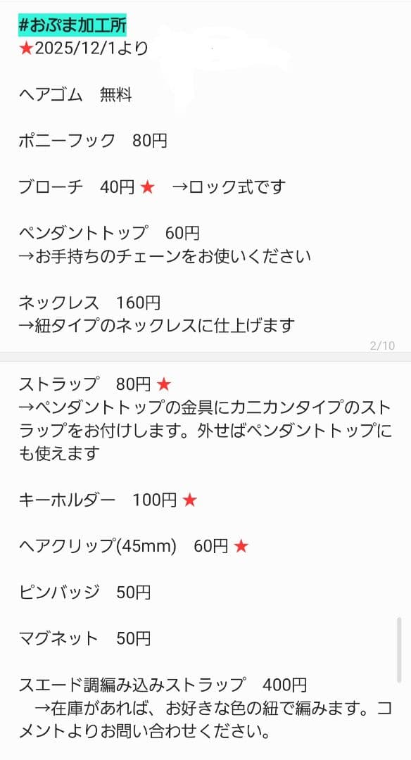 もちもち様　1.29 ルリビタキ　レジンヘアゴム　桜