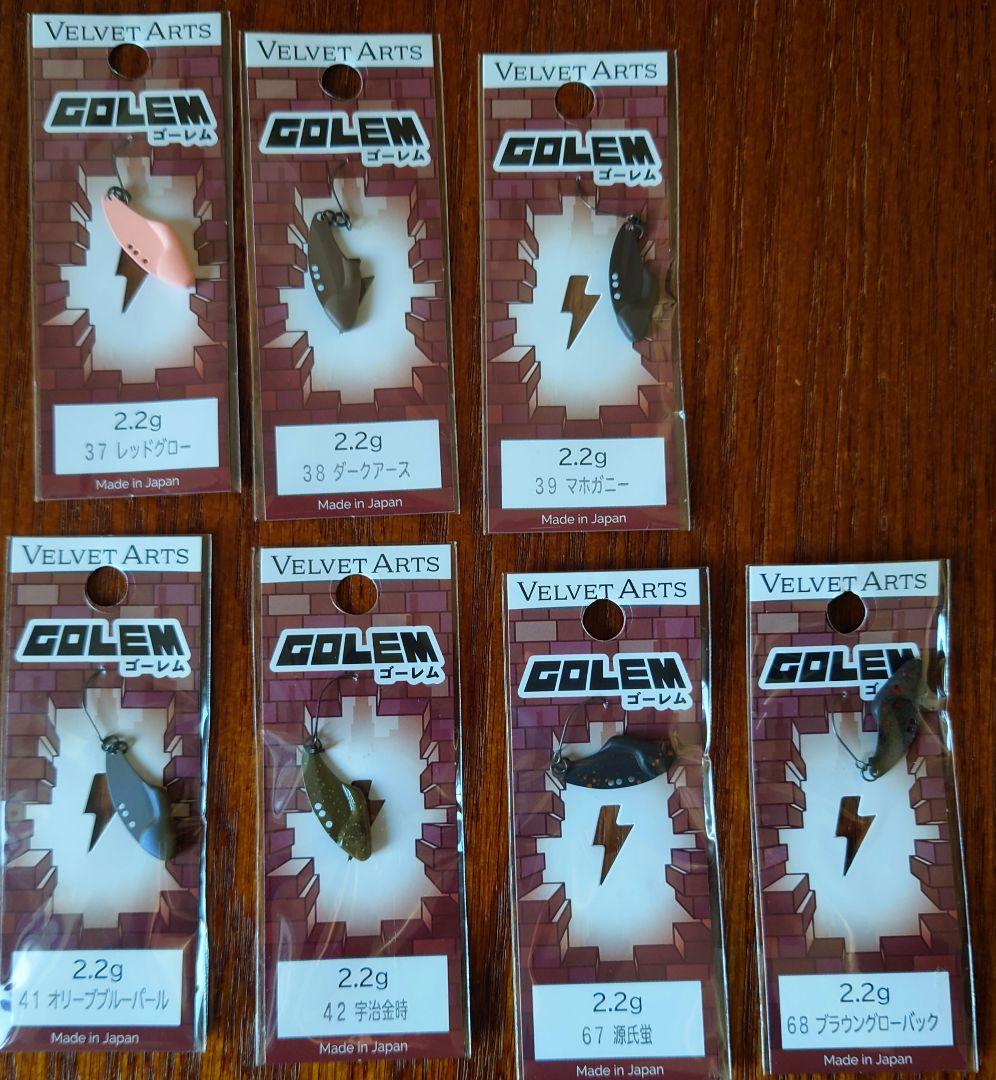 【新品未使用】ゴーレム　2.2g　ベルベットアーツ　 7枚セット①