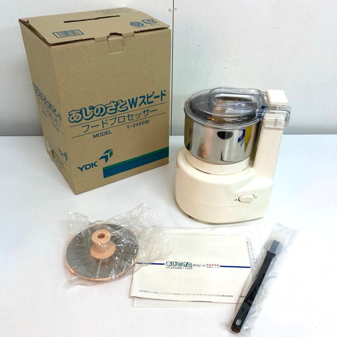 B361-47 YDKあじのさと Wスピード フードプロセッサー Y-2400W