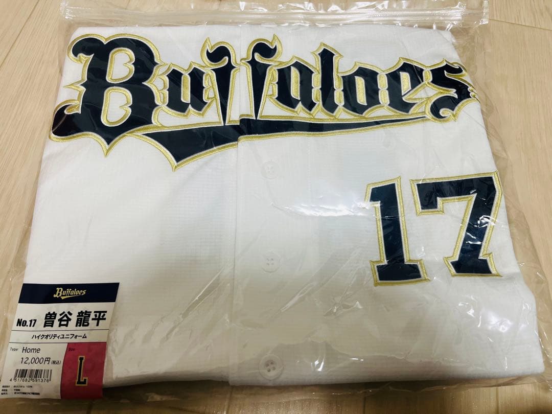 オリックスバファローズ曽谷龍平選手ハイクオリティユニフォームLサイズ