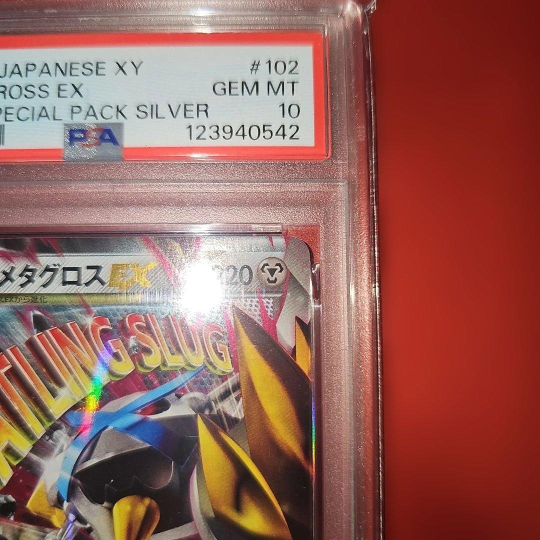 PSA10 MメタグロスEX 102/XY-P 2014