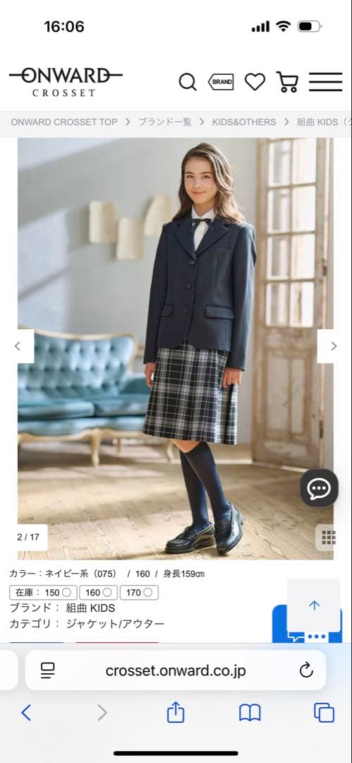 組曲　フォーマルスーツ150cmセット