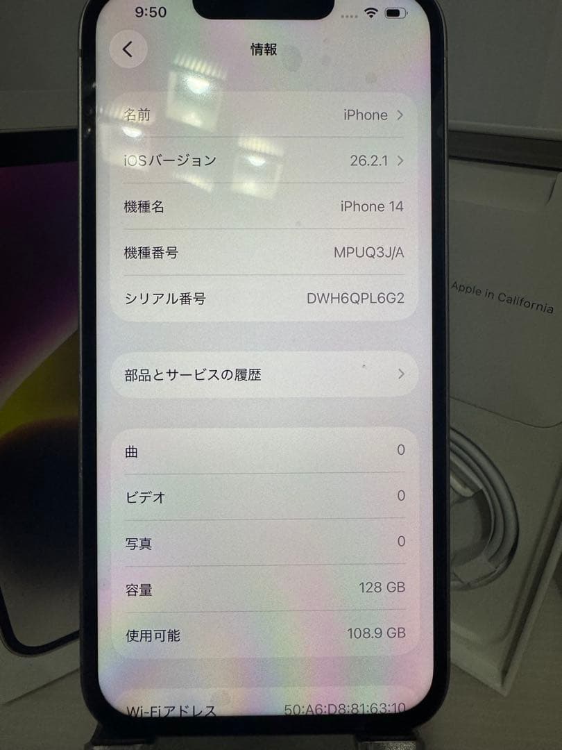 iPhone 14 128GB スターライト BT88%液晶新品