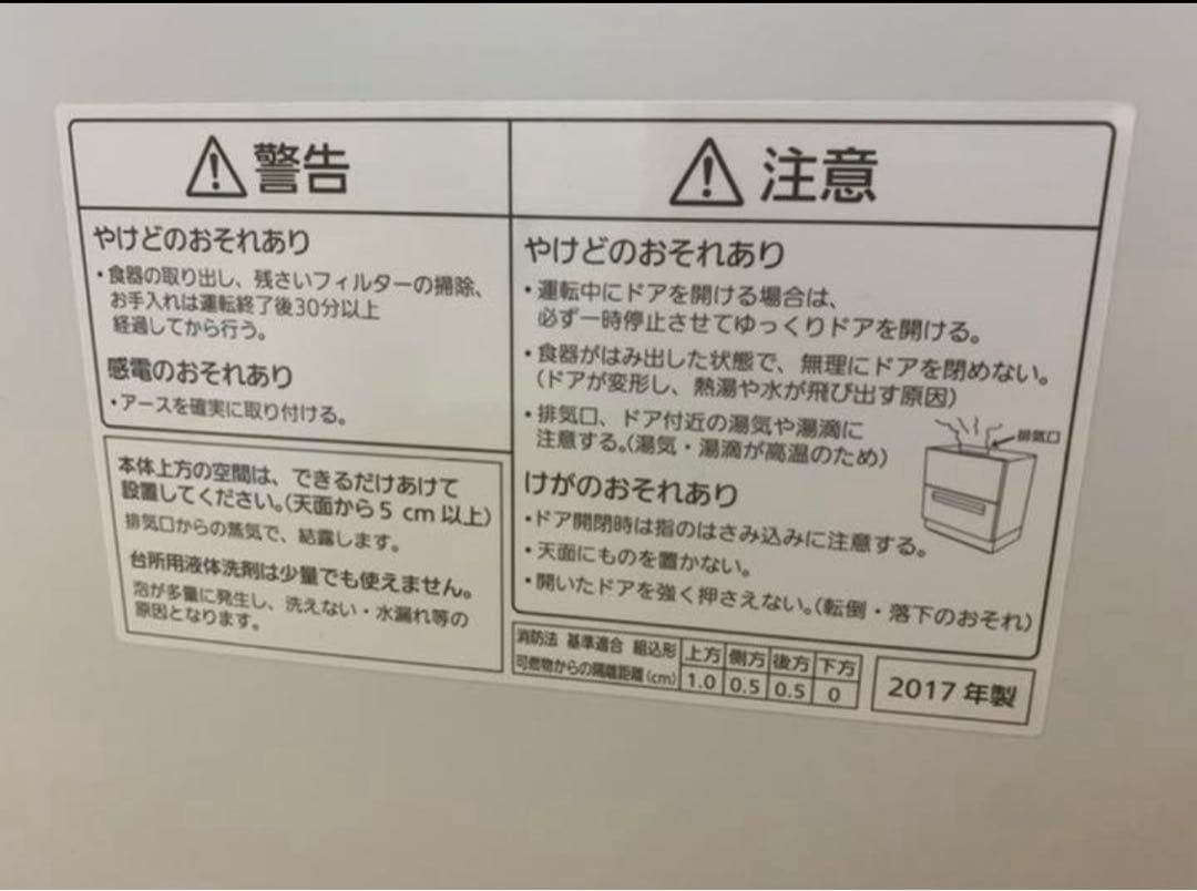 【6/27まで】Panasonic 食洗機　NP-TH1-C