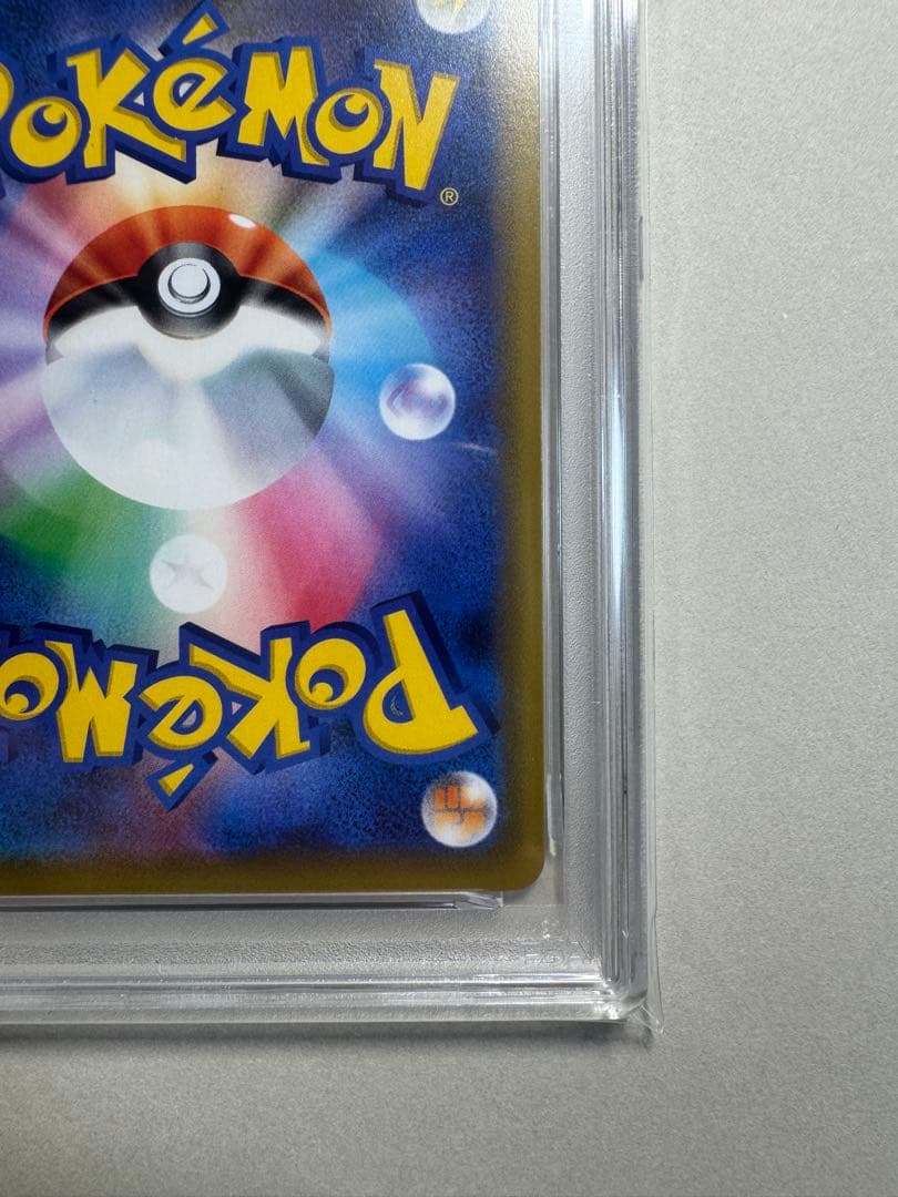 【PSA10】レシラム＆ゼクロムGX (N) RR[SM11b 036/049]