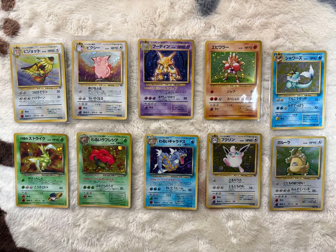 【値下げ】旧裏　ポケモンカード　キラ　10枚セット