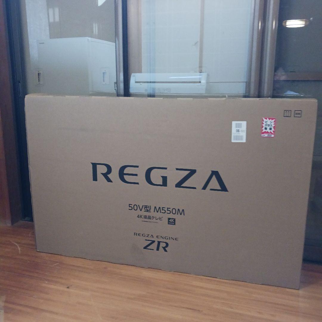 REGZA 50V型 M550M 4K液晶テレビ 新品未開封　レグザ
