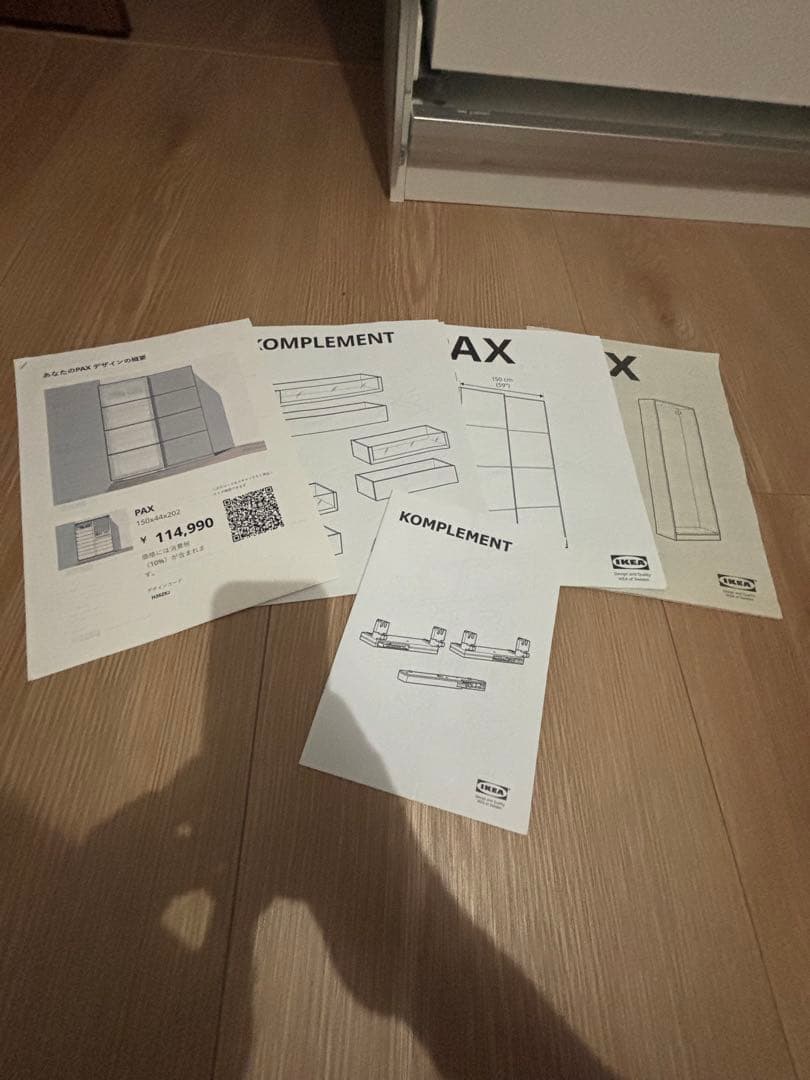 【櫻】IKEA PAXワードローブ