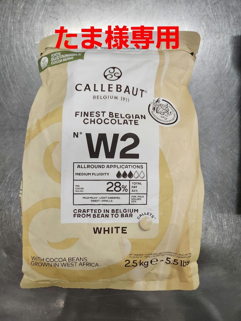 カレボーホワイト５袋