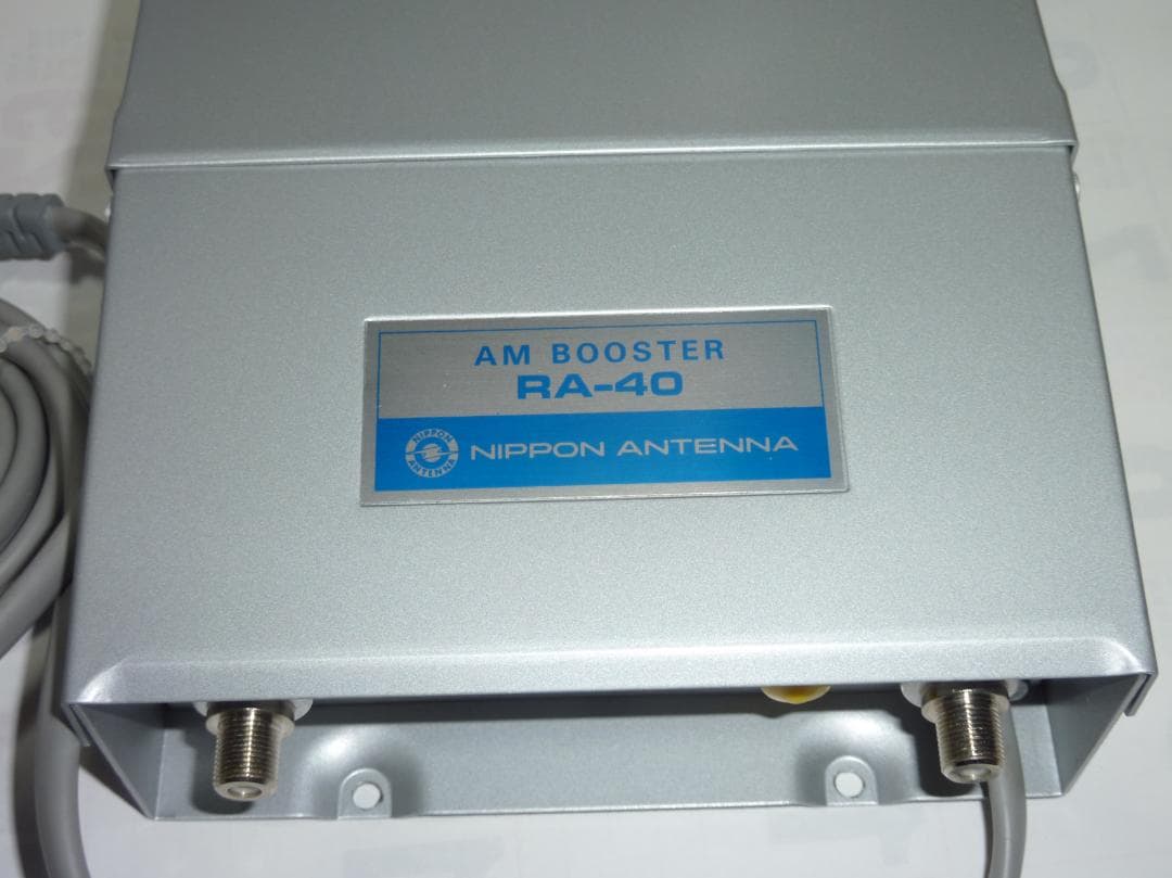 共同受信用 AM 短波アンテナ ブースター RA40