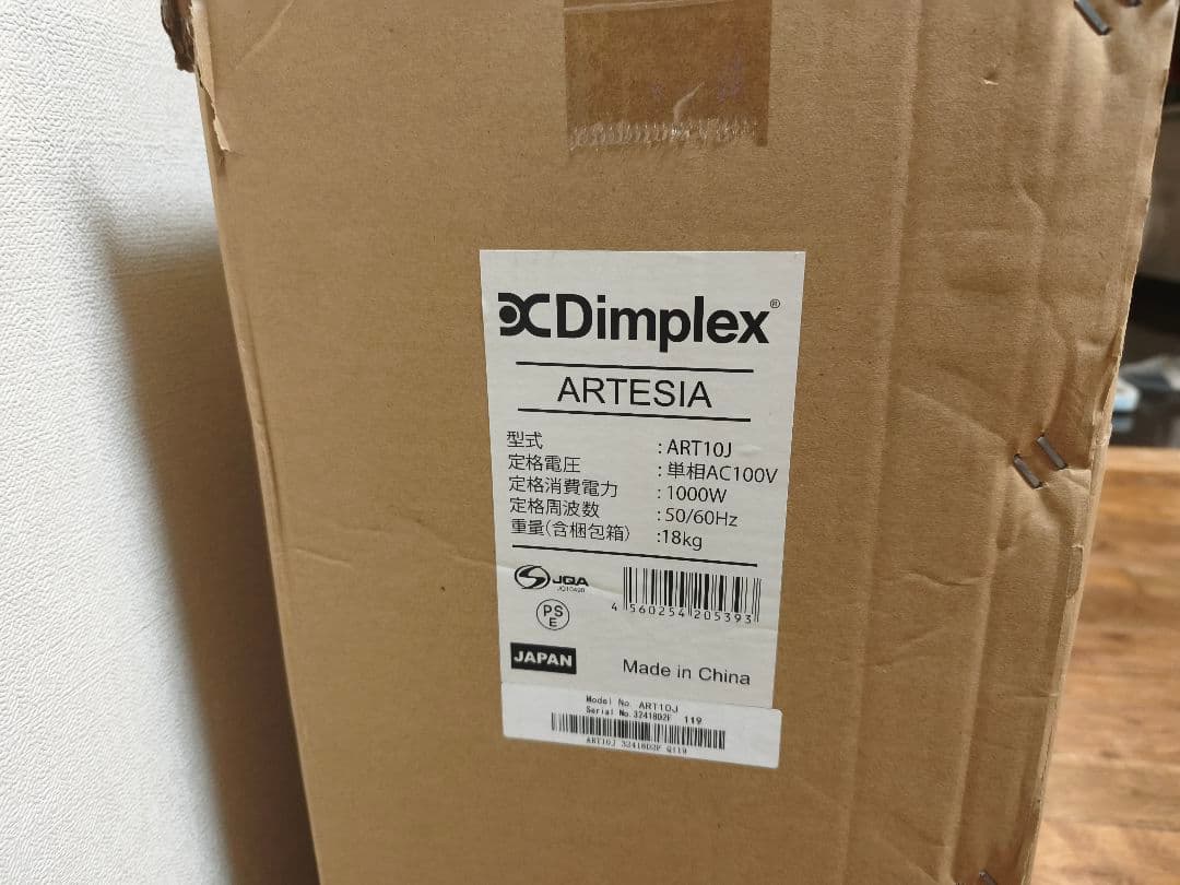 【未使用品】Dimplex ARTESIA 壁掛け 電気暖炉　ART10J