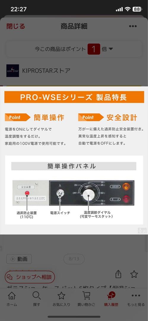 ほぼ新品❗️業務用保温器２段　ホットケース　中型モデルKIPROSTAR