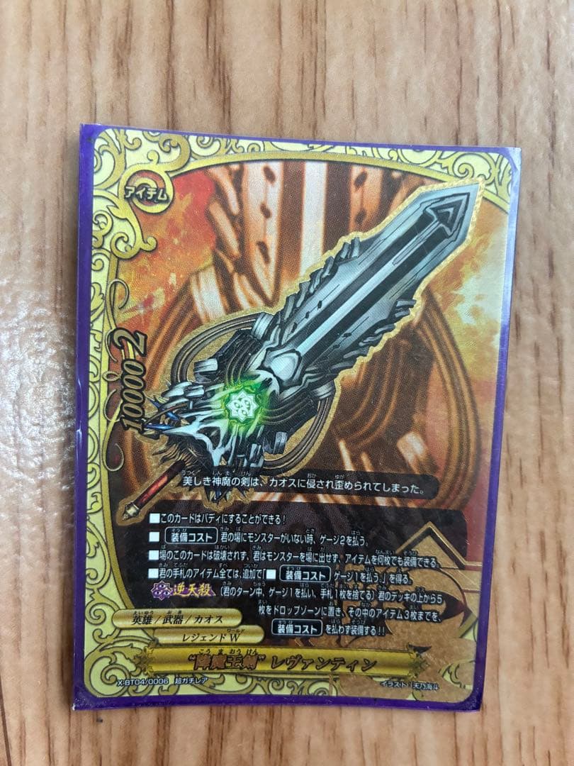 バディファイト カオスカードデッキ