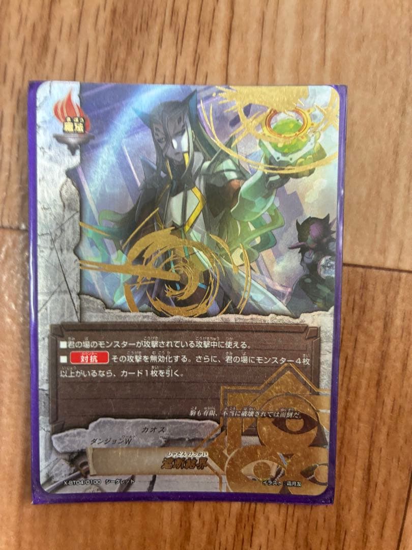 バディファイト カオスカードデッキ