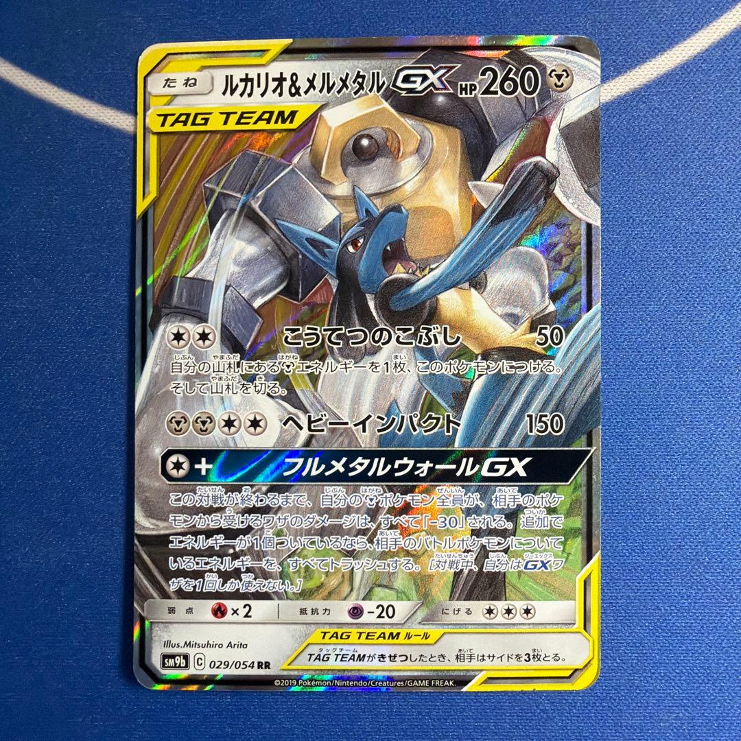 ポケモンカードGXタッグチーム6枚セット