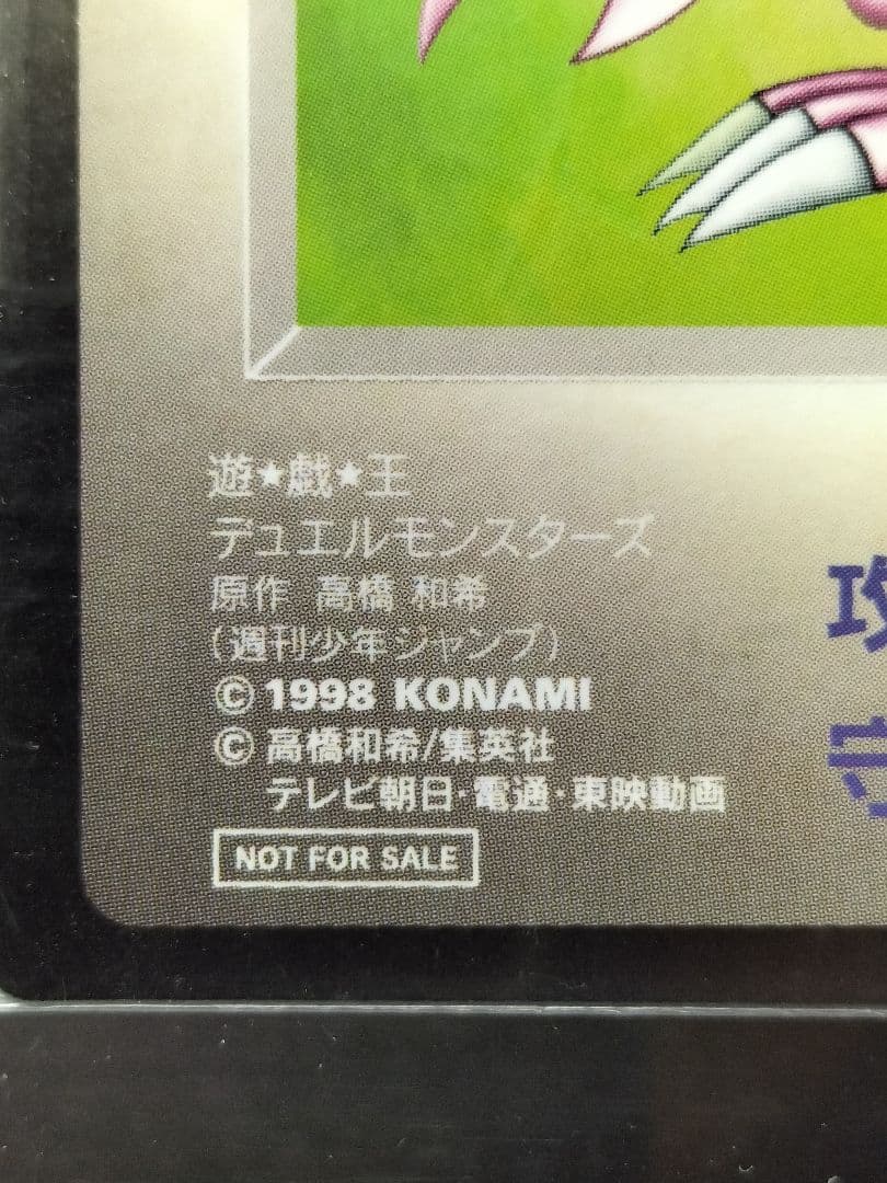 ツ*ム様 未開封　ホーリーナイトドラゴン　聖夜竜