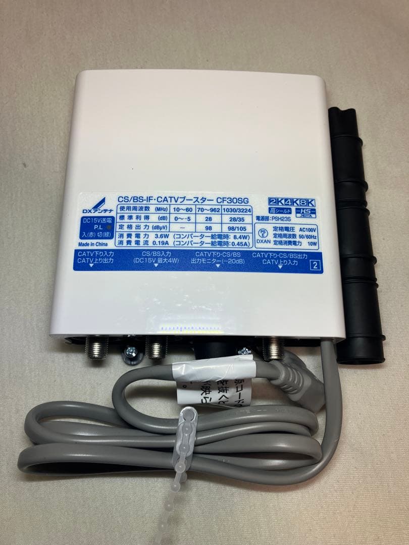 CATVブースター CF30SG