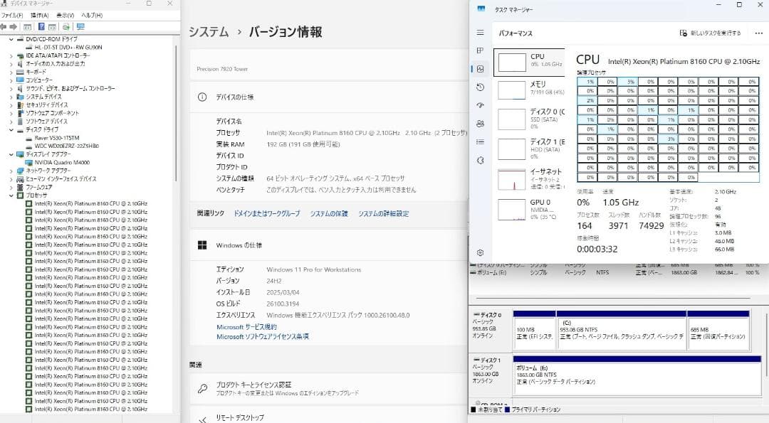 T7920 XEON Platinum 8160 2基 SSD1TB HDD2T