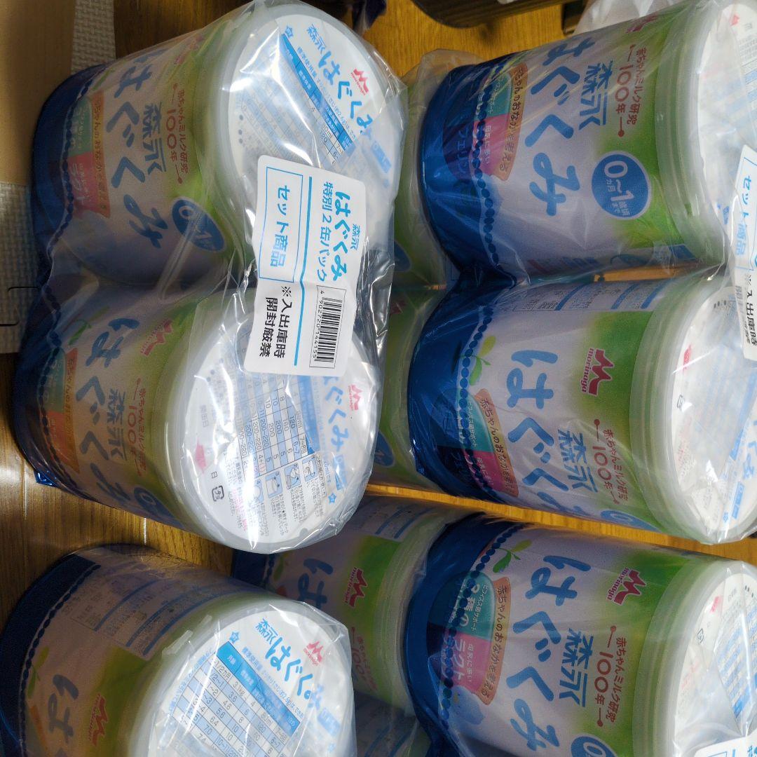 はぐくみ800g 12缶