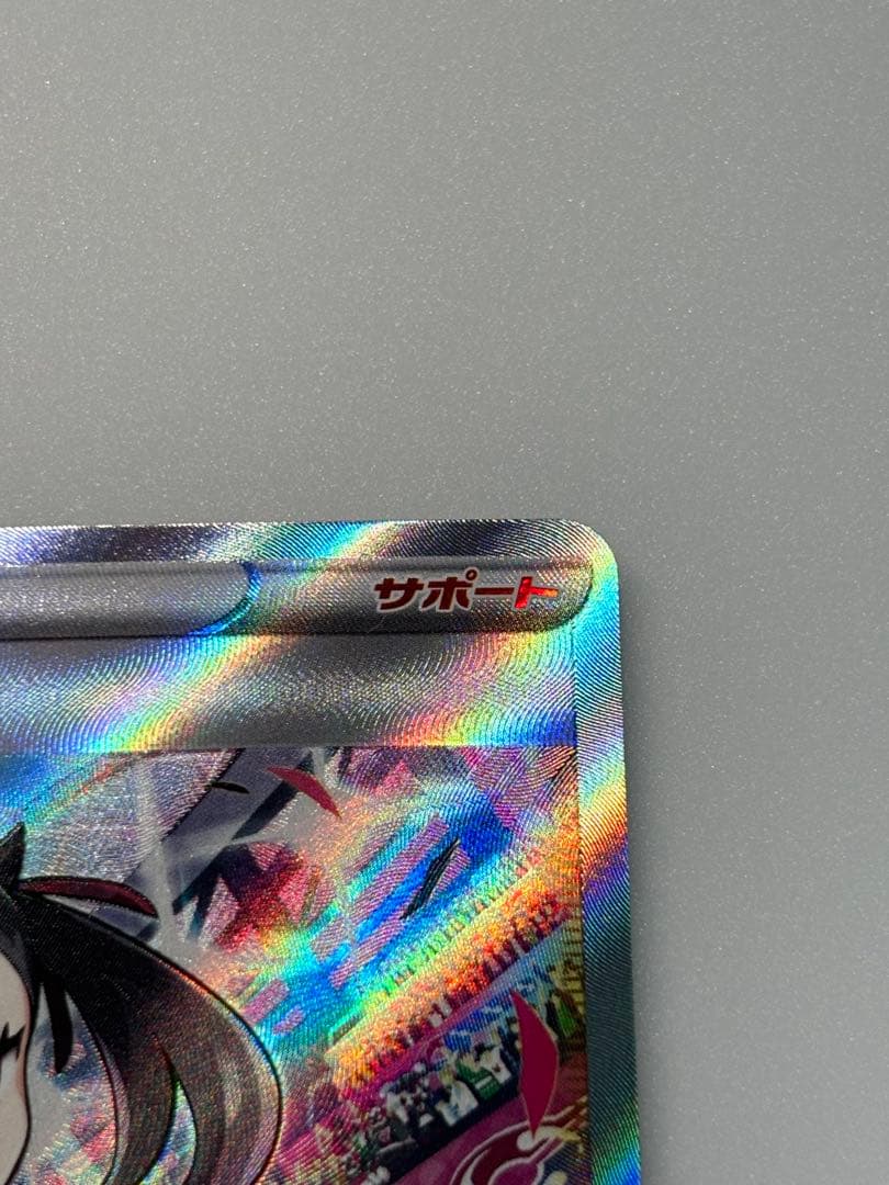 美品 ポケモンカードゲーム　マリィのプライド　sr