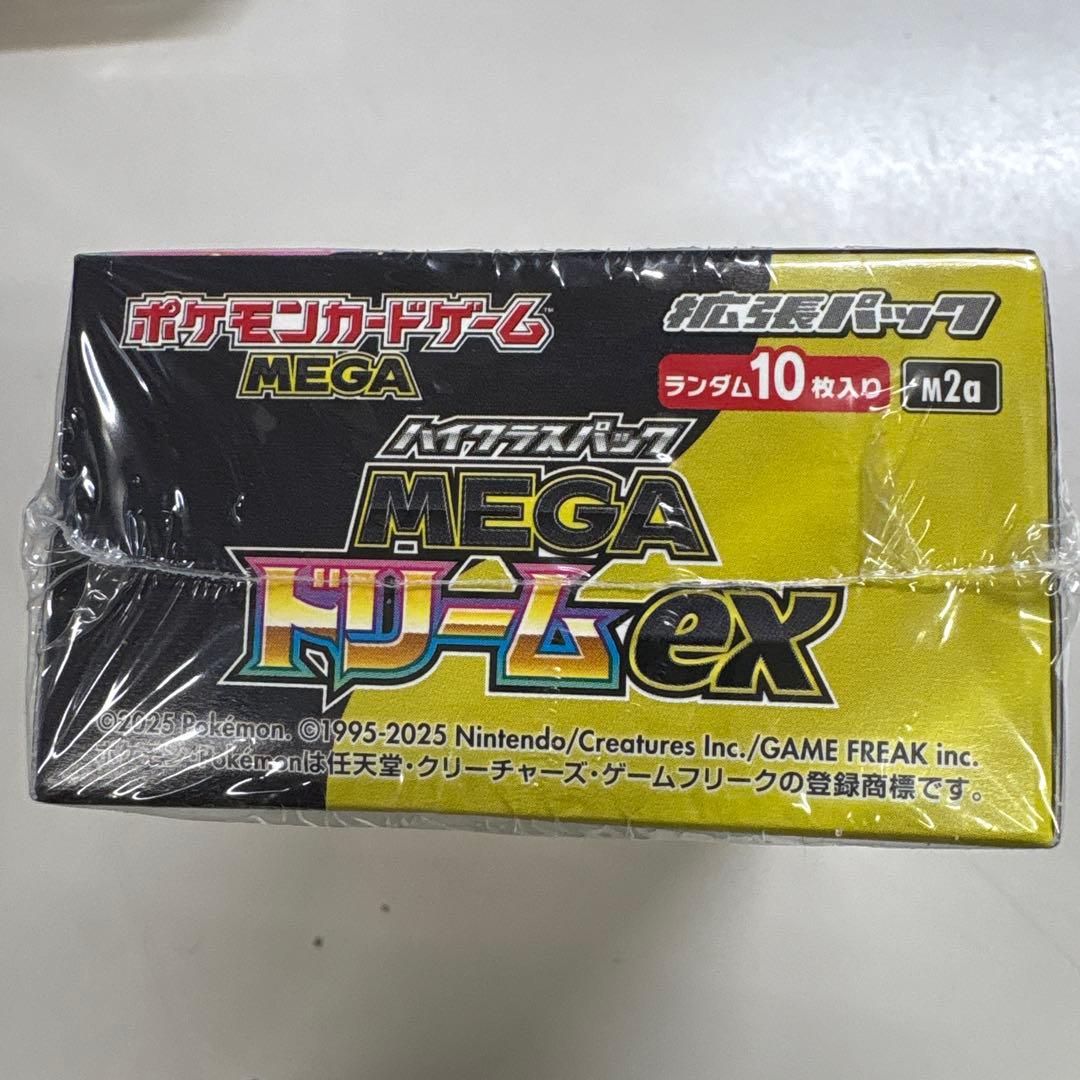 ポケモンカードゲーム MEGAドリームEX