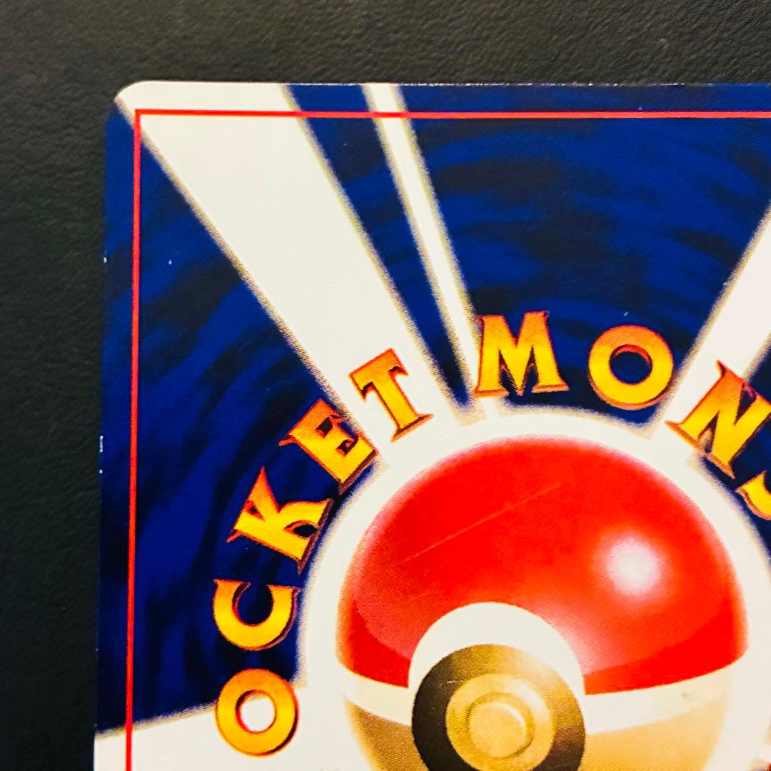 ひかるミュウ 「月刊コロコロコミック01年5月号」 おまけカード PROMO