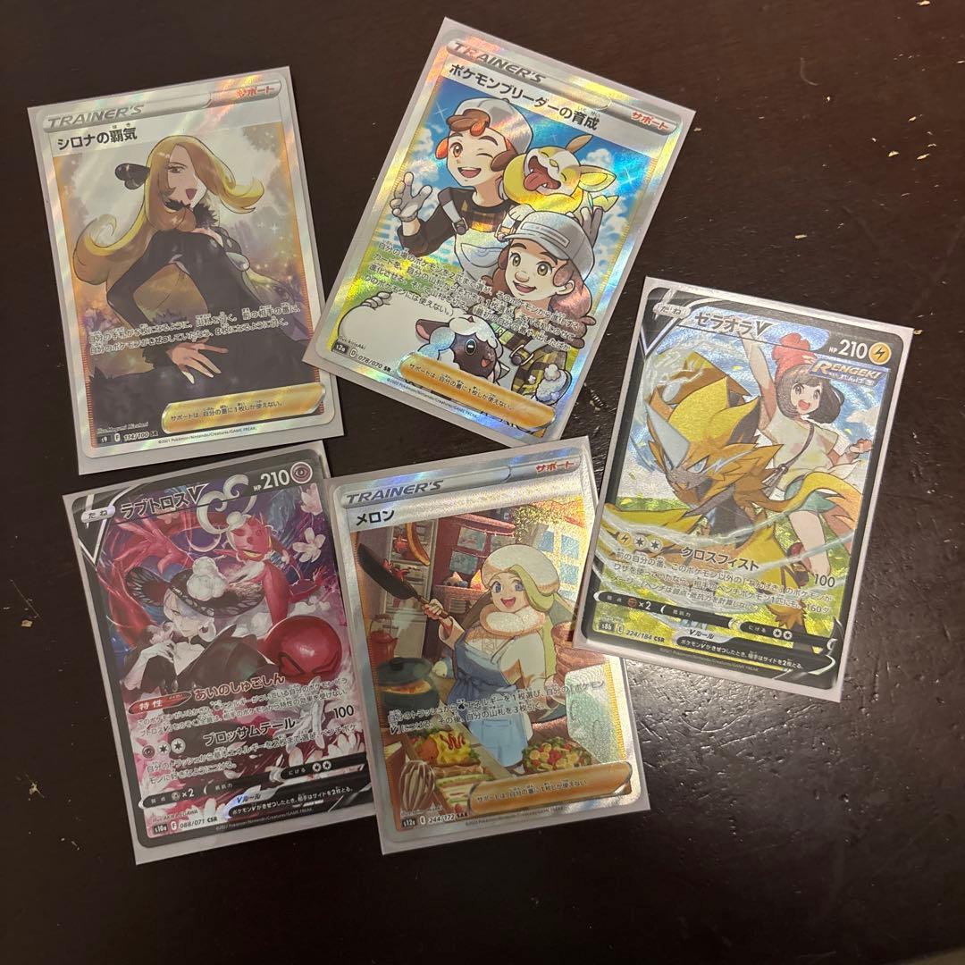 なつかしのポケモンカードゲーム セット 15枚 VMAXカード含む
