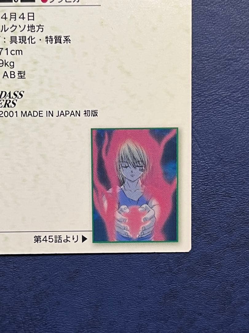 HUNTER×HUNTER カードダスマスターズ　No.19〜27 9枚セット