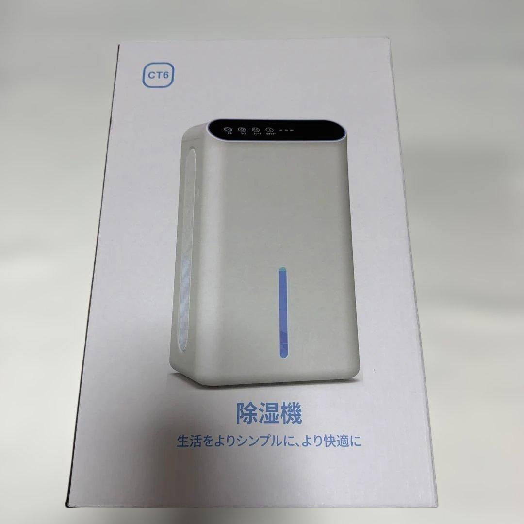 11,580円の品❤️除湿機⭐️強力除湿⭐️空気清浄⭐️衣類乾燥⭐️タイマー