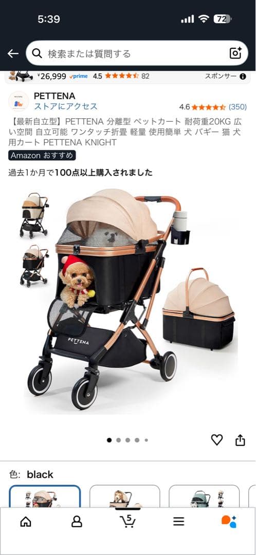 PETTENA 分離型 ペットカート 耐荷重20KG 犬猫用カート