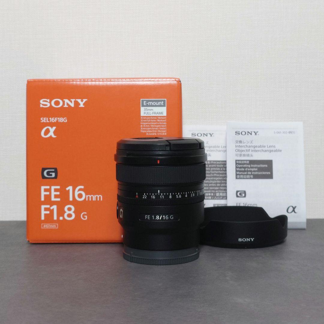 レンズ(単焦点) Sony FE 16mm F1.8 G SEL16F18G