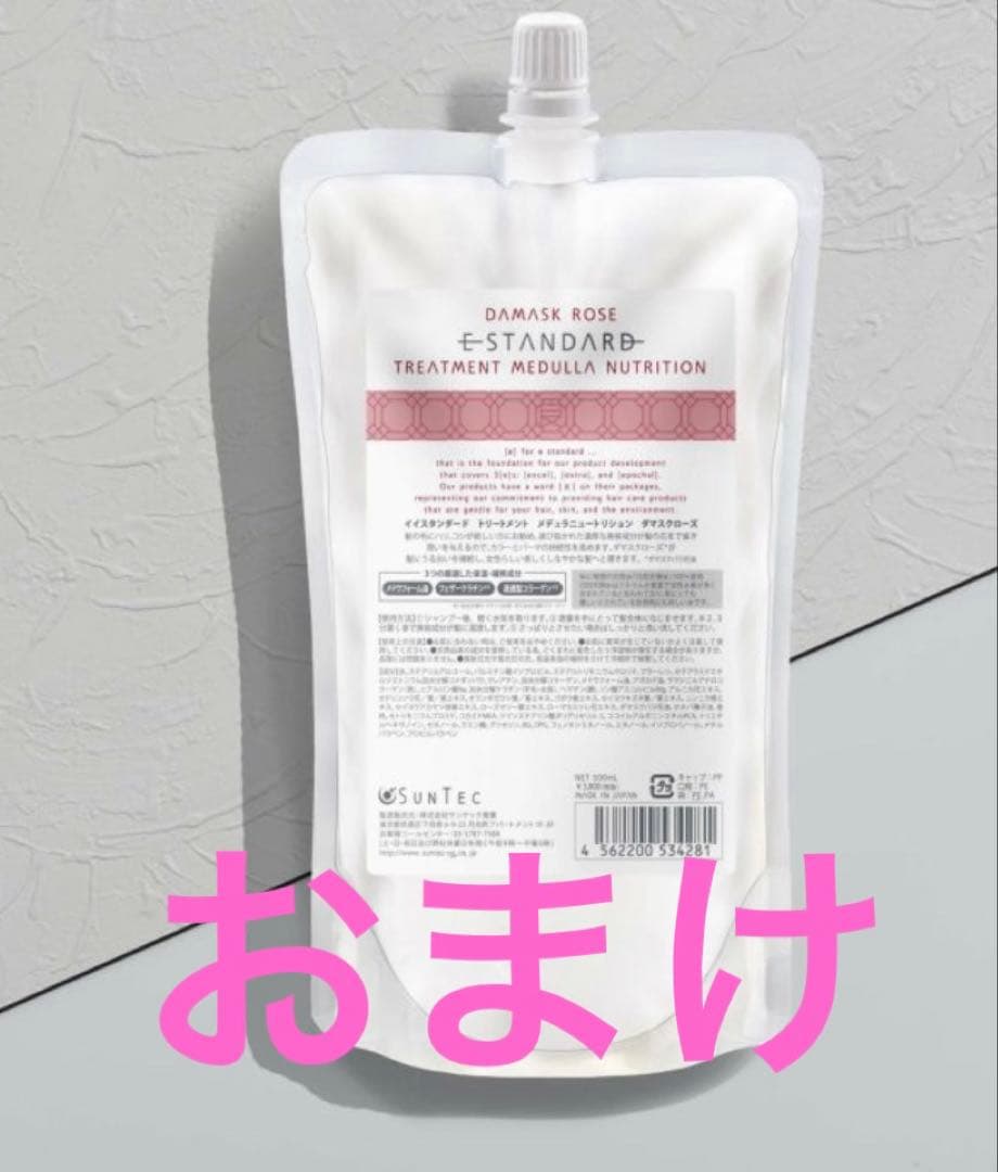 限定イースタンダードローズシャンプーキューティクルトリートメント詰め替えセット